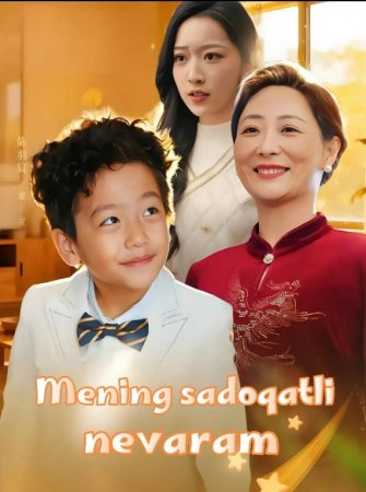 Mening sadoqatli nevaram (uzbek tilida drama) 1-2-3-4-5-10-20-30-40-50-70-80-90 Qism Koreya seriali Barcha qismlar 2026 HD skachat