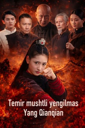 Temir Mushtli Yengilmas Yang Qianqian 1-2-3-4-5-6-7-10-20-30-50-60-70-80-90-95 Qism drama koreya seriali uzbek tilida Barcha qismlar 2026 HD skachat