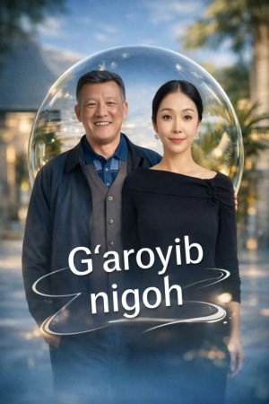 G'aroyib nigoh 1-2-3-4-5-6-7-10-20-30-50-60-70-80-90-95 Qism drama koreya seriali uzbek tilida Barcha qismlar 2026 HD skachat