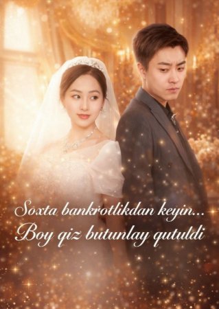 Soxta bankrotlikdan keyin Boy qiz butunlay qutuldi Koreya seriali 1-2-3-4-5-10-20-30-40-50-60-70-90 Qism Uzbek tilida Barcha qismlar 2026 HD skachat