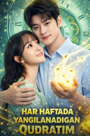 Har haftada yangilanadigan qudratim 1-2-3-4-5-6-7-10-20-30-50-60-70-80-90-95 Qism drama koreya seriali uzbek tilida Barcha qismlar 2026 HD skachat