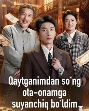 Qaytganimdan so'ng ota onamga suyanchiq bo'ldim (drama 2026)Barcha qismlar 1-2-3-4-5-6-7-10-20-40-50-80-90 Qism Koreya seriali Uzbek tilida 2026 HD skachat yuklash