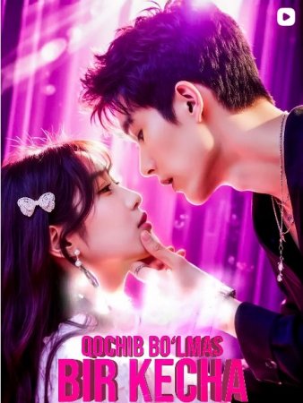 Qochib boʻlmas bir kecha (drama 2026) 1-2-3-4-5-7-10-20-30-40-50-60-70-80-90 Qism Koreya seriali uzbek tilida Barcha qismlar 2026 HD skachat