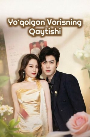 Yo'qolgan vorisning qaytishi 1-2-3-5-10-20-30-40-60-70-90 Qism Koreya seriali uzbek tilida Barcha qismlar 2026 HD skachat