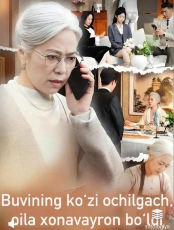 Buvining ko'zi ochilgach oila xonavayron bo'ldi 1-2-3-4-5-6-7-10-20-30-50-60-70-80-90-95 Qism koreya seriali uzbek tilida drama Barcha qismlar 2026 HD skachat