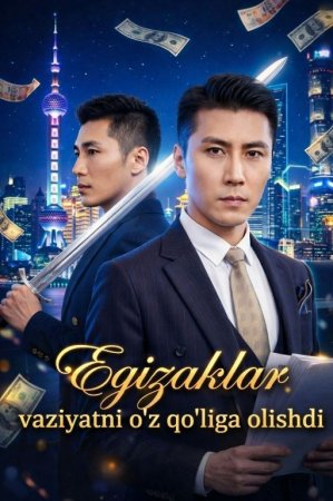 Egizaklar vaziyatni o'z qo'liga olishdi 1-2-3-5-10-25-30-45-50-60-70-80 Qism drama Koreya seriali uzbek tilida Barcha qismlar HD skachat