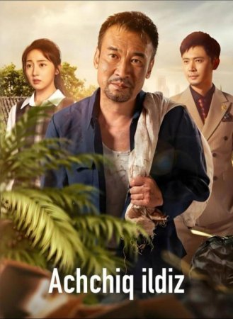 Achchiq ildiz (drama 2026)Barcha qismlar 1-2-3-4-5-6-7-10-20-40-50-80-90 Qism Koreya seriali Uzbek tilida 2026 HD skachat yuklash