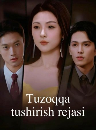 Tuzoqqa Tushirish Rejasi 1-2-3-4-5-6-7-10-20-30-50-60-70-80-90-95 Qism drama koreya seriali uzbek tilida Barcha qismlar 2026 HD skachat