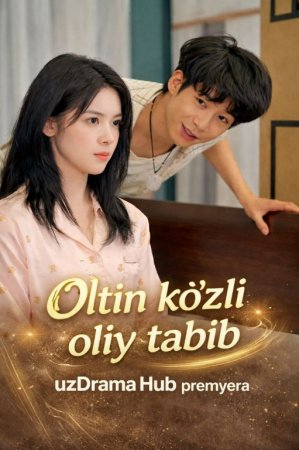 Oltin ko'zli oliy tabib (Vip drama 2026) 1-2-3-4-5-10-30-50-80-91 Qism Koreya seriali Uzbek tilida Barcha qismlar skachat