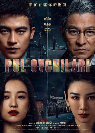 Pul ovchilari / Oltin bilan qoplangan o‘yin Xitoy filmi Uzbek tilida O'zbekcha 2025 tarjima kino Full HD tas-ix skachat