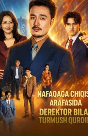 Nafaqaga chiqish arafasida Derektor bilan turmush qurdim  1-2-3-4-5-6-7-10-20-30-50-60-70-80-90-95 Qism drama koreya seriali uzbek tilida Barcha qismlar 2026 HD skachat