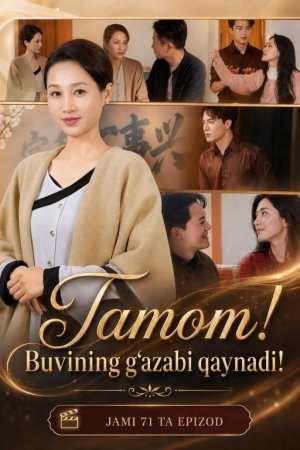 Tamom buvining g'azabi qaynadi Koreya seriali 1-2-3-4-5-10-20-30-40-50-60-70-90 Qism Uzbek tilida Barcha qismlar 2026 HD skachat