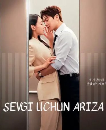 Sevgi uchun ariza 1-2-3-4-5-6-7-10-20-30-50-60-70-80-90-95 Qism drama koreya seriali uzbek tilida Barcha qismlar 2026 HD skachat