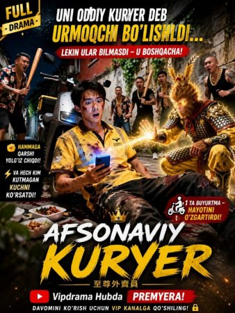 Afsonaviy kuryer 1-2-3-5-10-20-30-50-60-70-80-qism drama koreya seriali uzbek tilida Barcha qismlar 2026 HD skachat