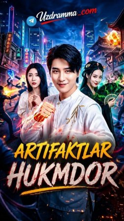 Artifaktlar hukmdor Koreya seriali 1-2-3-4-5-10-20-30-40-50-60-70-90 qism drama uzbek tilida Barcha qismlar 2026 HD skachat