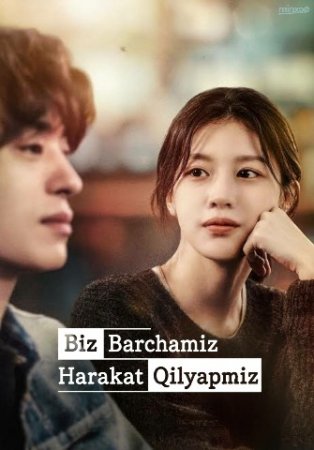 Biz Barchamiz Harakat qilyapmiz  Koreya seriali 1-2-3-4-5-10-20-30-40-50-60-70-90 Qism Uzbek tilida Barcha qismlar 2026 HD skachat