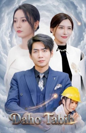 Daho tabib 1-2-3-5-10-20-30-50-60-70-80 Qism drama koreya seriali uzbek tilida Barcha qismlar 2026 HD skachat