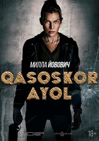 Ayol qasosi / Qasoskor / Himoyachi 2026 Uzbek tilida O'zbekcha tarjima kino Full HD tas-ix skachat