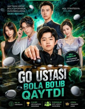 Go ustasi bola bo'lib qaytdi Koreya seriali 1-2-3-4-5-10(drama 2026) 1-2-3-4-5-7-10-20-30-40-50-60-70-80-90 Qism Koreya seriali uzbek tilida Barcha qismlar 2026 HD skachat