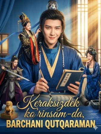 Keraksizdek ko'rinsam da Barchani qutqaraman (mini serial) 1-3-10-20-30-40-60-70-90 Qism drama Barcha qismlar uzbek tilida 2026 HD tomosha qiling скачать