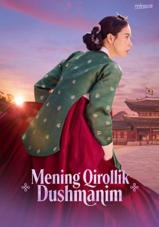 Mening qirollik dushmanim 1-2-3-4-5-6-7-8-9-10-11-12-13-14-15-16 Qism drama Uzbek tilida Barcha qismlar 2026 HD skachat