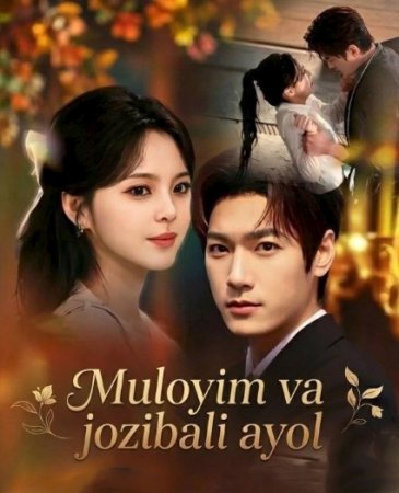 Muloyim va jozibali ayol 1-2-3-4-5-6-7-10-20-30-50-60-70-80-90-95 Qism drama koreya seriali uzbek tilida Barcha qismlar 2026 HD skachat
