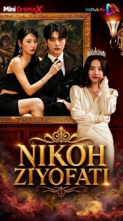 Nikoh ziyofati  (mini serial) 1-3-10-20-30-40-60-70-90 Qism drama Barcha qismlar uzbek tilida 2026 HD tomosha qiling скачать