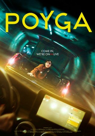 Poyga / Haydash / Drayv / So'nggi umid Koreya filmi Uzbek tilida O'zbekcha 2024 tarjima kino Full HD tas-ix skachat