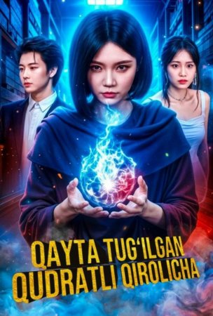 Qayta tug'ilgan qudratli qirolicha Koreya seriali 1-2-3-4-5-10-20-30-40-50-60-70-90 Qism Uzbek tilida Barcha qismlar 2026 HD skachat