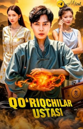 Qo'riqchilar ustasi  (Vip drama 2026) 1-2-3-4-5-10-30-50-80-91 Qism Koreya seriali Uzbek tilida Barcha qismlar skachat