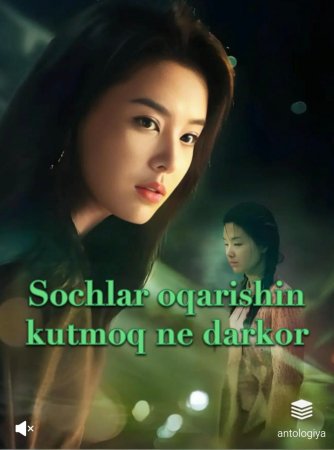 Sochlar oqarishin kutmoq ne darkor  (drama 2026) 1-2-3-4-5-7-10-20-30-40-50-60-70-80-90 Qism Koreya seriali uzbek tilida Barcha qismlar 2026 HD skachat