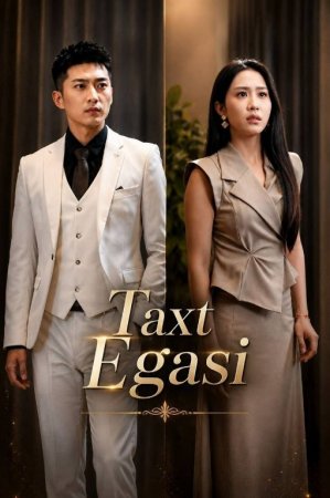 Taxt egasi (uzbek tilida drama) 1-2-3-4-5-10-20-30-40-50-70-80-90 Qism Koreya seriali Barcha qismlar 2026 HD skachat