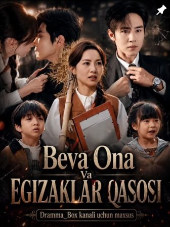 Beva ona va egizaklar qasosi 1-2-3-4-5-6-7-10-20-30-50-60-70-80-90-95 Qism drama koreya seriali uzbek tilida Barcha qismlar 2026 HD skachat