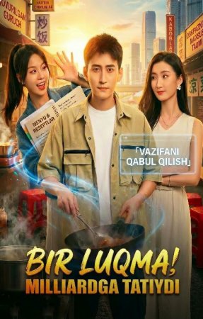 Bir luqma milliardga tatiydi (mini serial) 1-3-10-20-30-40-60-70-90 Qism drama Barcha qismlar uzbek tilida 2026 HD skachat