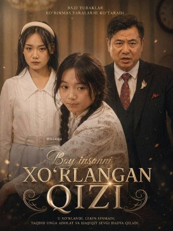 Boy insonni Xo'rlangan qizi (mini drama 2026) 1-2-3-4-5-7-10-20-30-40-50-60-70-80-90 Qism Koreya seriali uzbek tilida Barcha qismlar 2026 HD skach