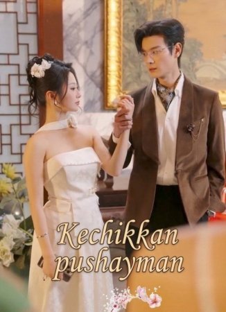 Kechikkan pushaymon (mini drama 2026) 1-2-3-4-5-7-10-20-30-40-50-60-70-80-90 Qism Koreya seriali uzbek tilida Barcha qismlar 2026 HD skachat