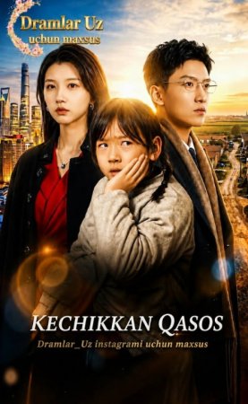 Kechikkan qasos 1-2-3-4-5-6-7-10-20-30-50-60-70-80-90-95 Qism drama koreya seriali uzbek tilida Barcha qismlar 2026 HD skachat
