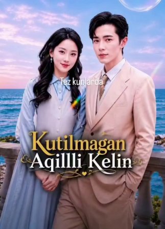 Kutilmagan aqilli kelin 1-2-3-4-5-6-7-10-20-30-50-60-70-80-90-95 Qism drama koreya seriali uzbek tilida Barcha qismlar 2026 HD skachat