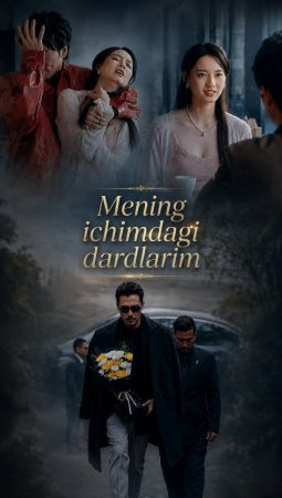 Mening Ichimdagi Dardlarim 1-2-3-4-5-6-7-10-20-30-50-60-70-80-90-95 Qism drama koreya seriali uzbek tilida Barcha qismlar 2026 HD skachat