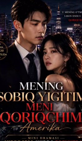 Mening sobiq yigitim meni qoriqchim (mini drama 2026) 1-2-3-4-5-7-10-20-30-40-50-60-70-80-90 Qism Koreya seriali uzbek tilida Barcha qismlar 2026 HD skachat