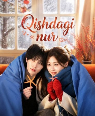 Qishdagi nur (drama 2026 uzbek tilida) 1-2-3-5-7-10-15-30-50-70-90 qism dorama Koreya seriali Barcha qismlar tarjima HD skachat
