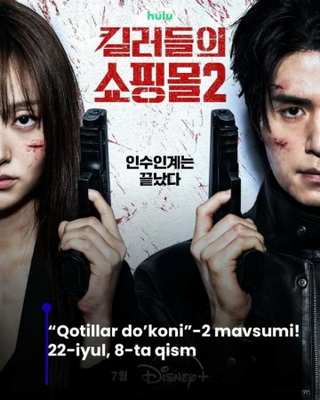 Qotillar do'koni 2-fasl 1-3-10-20-30-40-60-70-90 Qism drama Uzbek tiliga tarjima Barcha qismlar uzbek tilida 2026 HD skachat