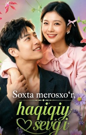 Soxta Merosx'or Haqiqiy Sevgi drama 1-2-3-5-10-25-30-45-50-60-70-85-90 Qism Koreya seriali uzbek tilida Barcha qismlar 2026 HD skachat