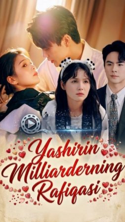 Yashirin milliarderning rafiqasi (mini drama) 1-2-3-4-5-7-10-20-30-40-50-60-70-80-90 Qism Koreya seriali uzbek tilida Barcha qismlar 2026 HD skachat
