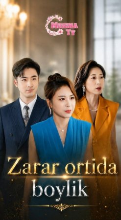 Zarar Ortida Boylik (uzbek tilida drama) 1-2-3-4-5-10-20-30-40-50-70-80-90 Qism Koreya seriali Barcha qismlar 2026 HD skachat