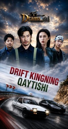 Drift kingning qaytishi  1-2-3-4-5-6-7-10-20-30-50-60-70-80-90-95 Qism drama koreya seriali uzbek tilida Barcha qismlar 2026 HD skachat