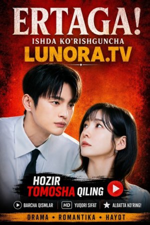Ertaga ishda ko'rishguncha 1-2-3-4-5-6-7-10-20-30-50-60-70-80-90-95 qism drama Koreya seriali uzbek tilida Barcha qismlar 2026 dorama HD skachat