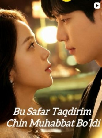 Bu safar taqdirim chin muhabbat bo'ldi 1-2-3-4-5-6-7-10-20-30-50-60-70-80-90-95 qism drama Koreya seriali uzbek tilida Barcha qismlar 2026 tarjima HD skachat
