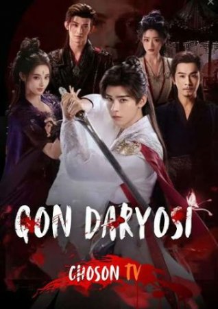 Qon daryosi 1-2-3-4-5-6-7-10-20-30-50-60-70-80-90-95 Qism drama xitoy seriali uzbek tilida Barcha qismlar 2026 HD skachat