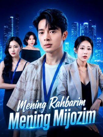 Mening rahbarim mening mijozim 1-2-3-4-5-6-7-10-20-30-50-60-70-80-90-95 Qism drama koreya seriali uzbek tilida Barcha qismlar 2026 HD skachat